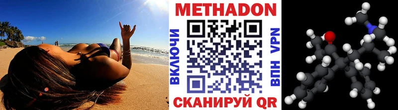 МЕТАДОН methadone  Мариинский Посад 